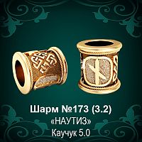 Шарм №173 восковка