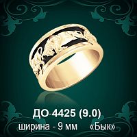 Обручальное кольцо ДО-4425 восковка