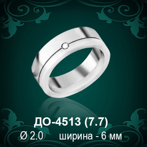 Обручальное кольцо "Женское" ДО-4513 восковка