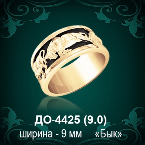 Обручальное кольцо ДО-4425 восковка