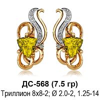 Серьги ДС-568 восковка