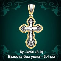 Крестик Кр-3250 восковка - 3.4 см