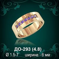 Обручальное кольцо ДО-293 восковка 