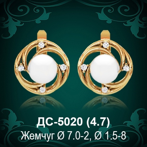 Серьги "С Жемчугом" ДС-5020 восковка