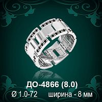 Обручальное кольцо "Мужское" ДО-4866 восковка