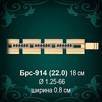 Браслет Женский Брс-914 восковка