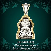  Подвеска "Матрона Московская" ДП-3426 восковка 