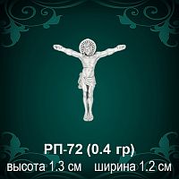 Распятие РП-72 восковка