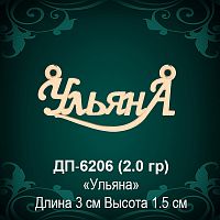Подвеска "Ульяна" ДП-6206 восковка