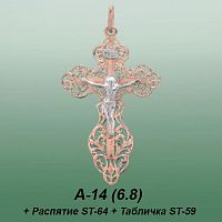 Carates A-14 опока