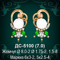 Серьги "С Жемчугом" ДС-5100 восковка