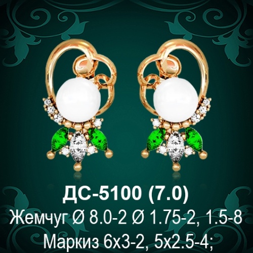 Серьги "С Жемчугом" ДС-5100 восковка Серьги "С Жемчугом" ДС-5100 восковка