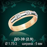 Обручальное кольцо ДО-39 восковка 