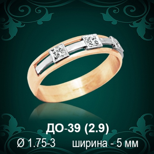 Обручальное кольцо ДО-39 восковка 