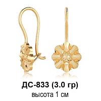 Серьги "СССР" ДС-833 восковка