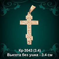 Крестик Кр-3043 восковка 
