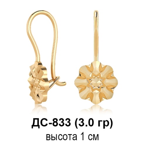 Серьги "СССР" ДС-833 восковка