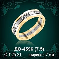 Обручальное кольцо "Мужское" ДО-4596 восковка