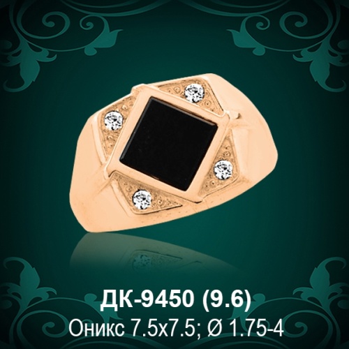 Мужской перстень ДК-9450 восковка