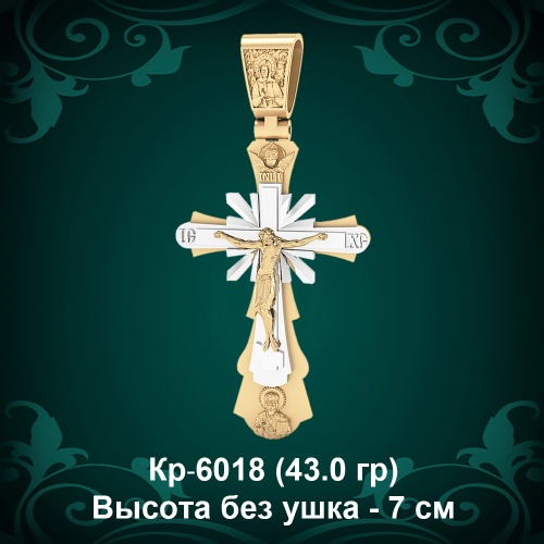 Крестик "Лучи" Кр-6018 восковка Крестик "Лучи" Кр-6018 восковка