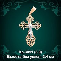 Крестик Кр-3091 восковка - 3.4 см
