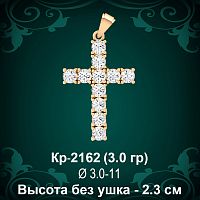 Крестик Кр-2162 восковка 