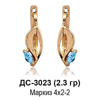 Серьги ДС-3023 восковка
