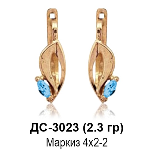Серьги ДС-3023 восковка