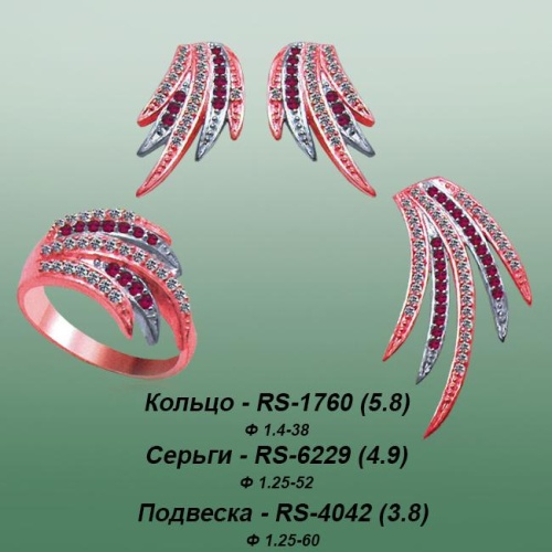 Carates RS-1760 RS-6229 RS-4042 опока