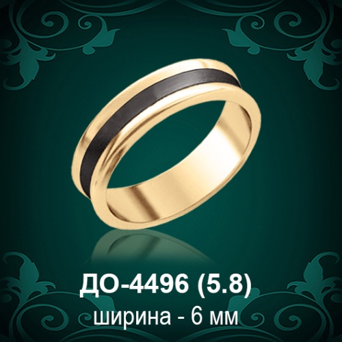 Обручальное кольцо "Мужское" ДО-4496 восковка