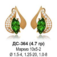 Серьги ДС-364 восковка