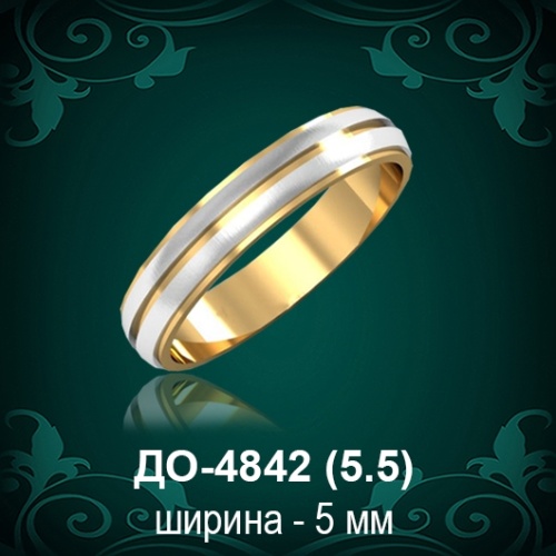 Обручальное кольцо "Мужское" ДО-4842 восковка Обручальное кольцо "Мужское" ДО-4842 восковка