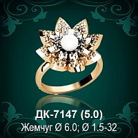 Кольцо "С Жемчугом" ДК-7147 восковка