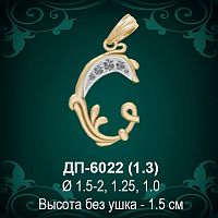 Подвеска Буква ДП-6022 (С) восковка
