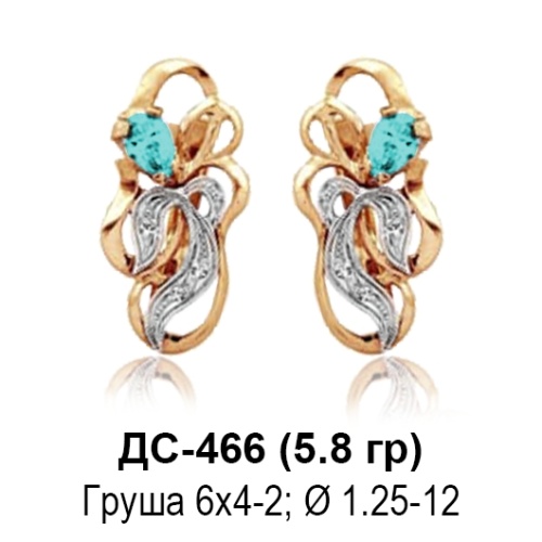 Серьги ДС-466 восковка