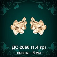 Серьги "Гвоздики Цветок" ДС-2068 восковка