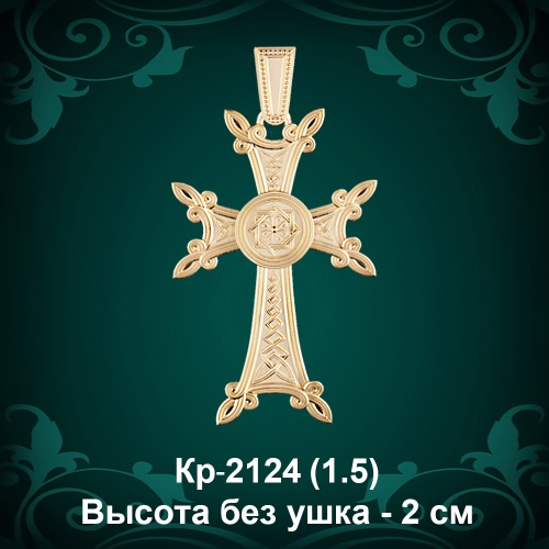 Крестик Кр-2124 восковка 