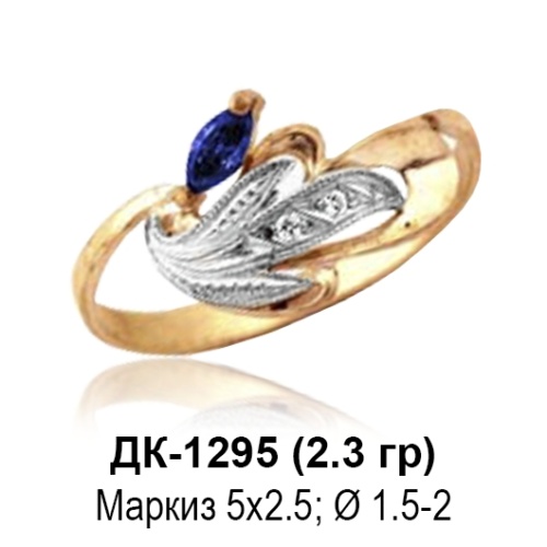 Кольцо ДК-1295 восковка Кольцо ДК-1295 восковка