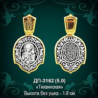 Подвеска Икона "Тихвинская" ДП-3162 восковка