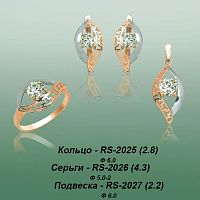 Carates RS-2025 RS-2026 RS-2027 опока