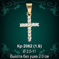 Крестик Кр-2062 восковка 