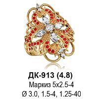 Кольцо ДК-913 восковка