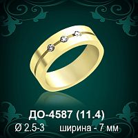 Обручальное кольцо "Женское" ДО-4587 восковка