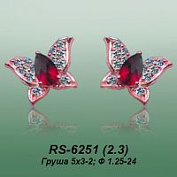 Carates RS-6251 опока
