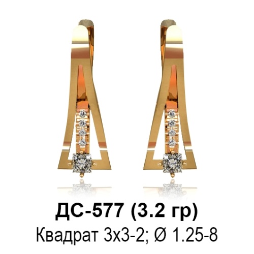 Серьги ДС-577 восковка Серьги ДС-577 восковка