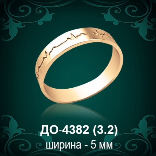 Обручальное кольцо "Мужское" ДО-4382 восковка