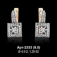 Серьги Арт-2333 восковка