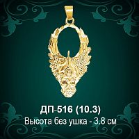 Подвеска "Оберег" ДП-516 восковка 