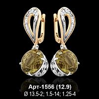 Серьги "Висячие" Арт-1556 восковка