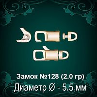 Замок "Круглый" (крутящийся) №128 восковка